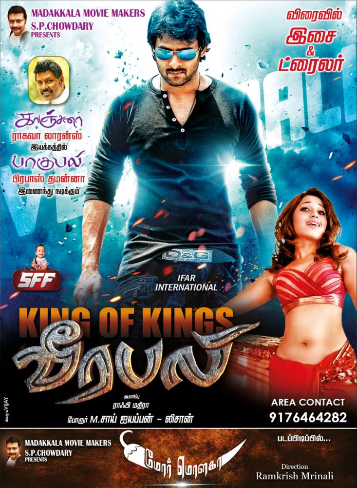 download tamil dubbed movies